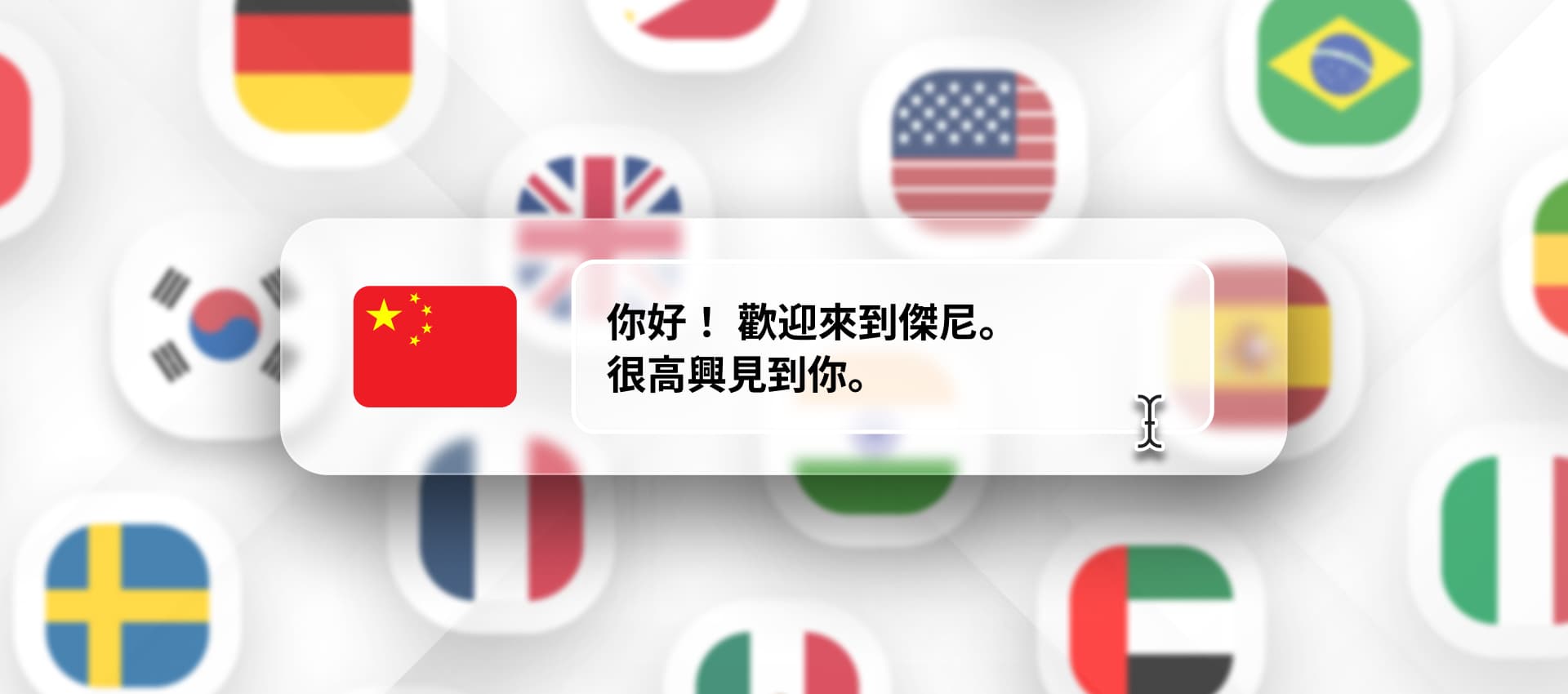 cantonese characters, voiceover studio, language learning tools