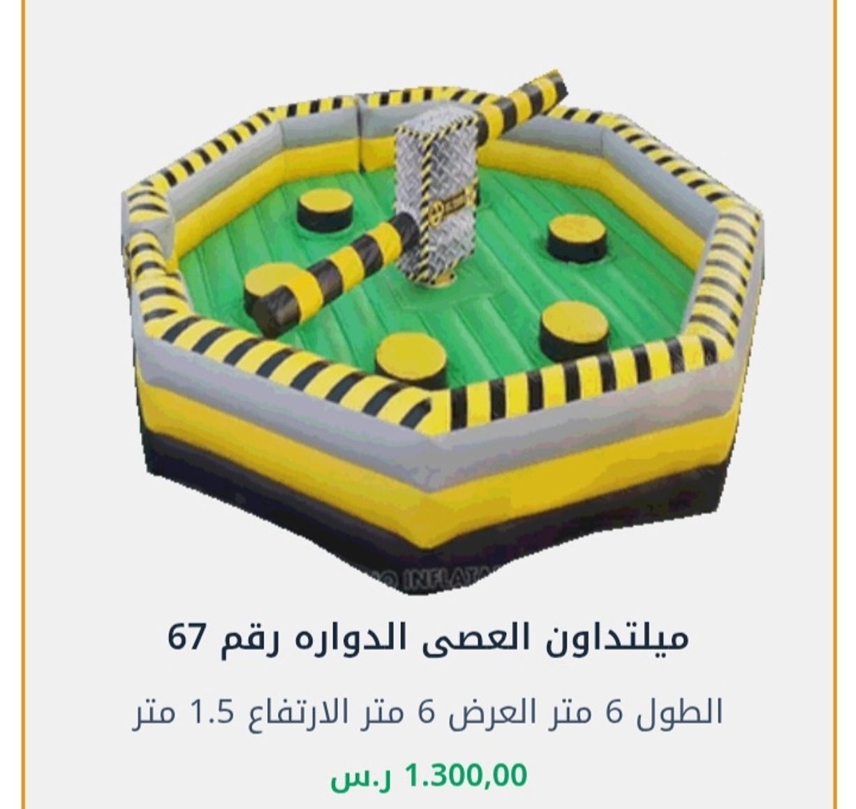 صورة المنتج