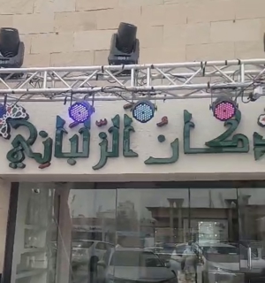 صورة 1 من 1