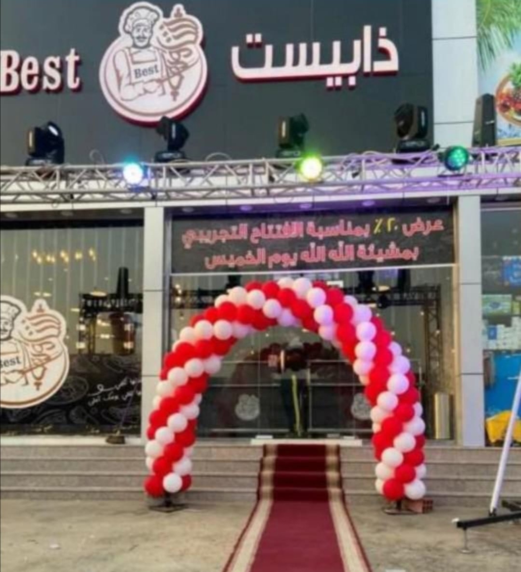 صورة المنتج