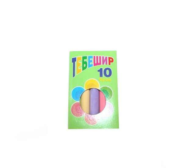 ТЕБЕШИРИ 10 ЦВЯТА