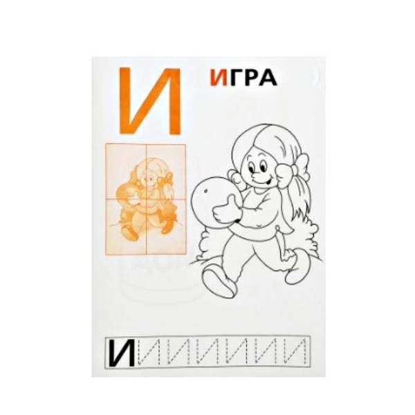 knijka-azbuka-1-ealfa ОБРАЗОВАТЕЛНА КНИГА АЗБУКАТА 30 СТИКЕРА