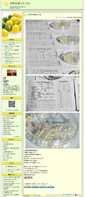 三重県真珠品評会 - 伊勢志摩つれづれのサイト
