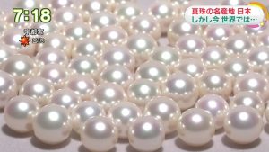 おはよう日本　真珠の名産地日本　今世界では