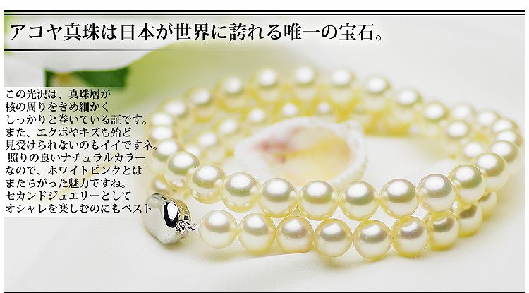 アコヤ真珠フォーマルネックレス 約8.0-8.5mmの写真