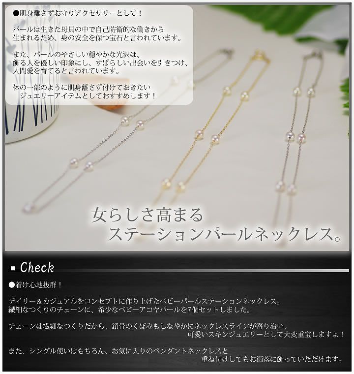 アコヤ真珠オリジナルデザインネックレス 約4.0-4.5mm x 7の写真