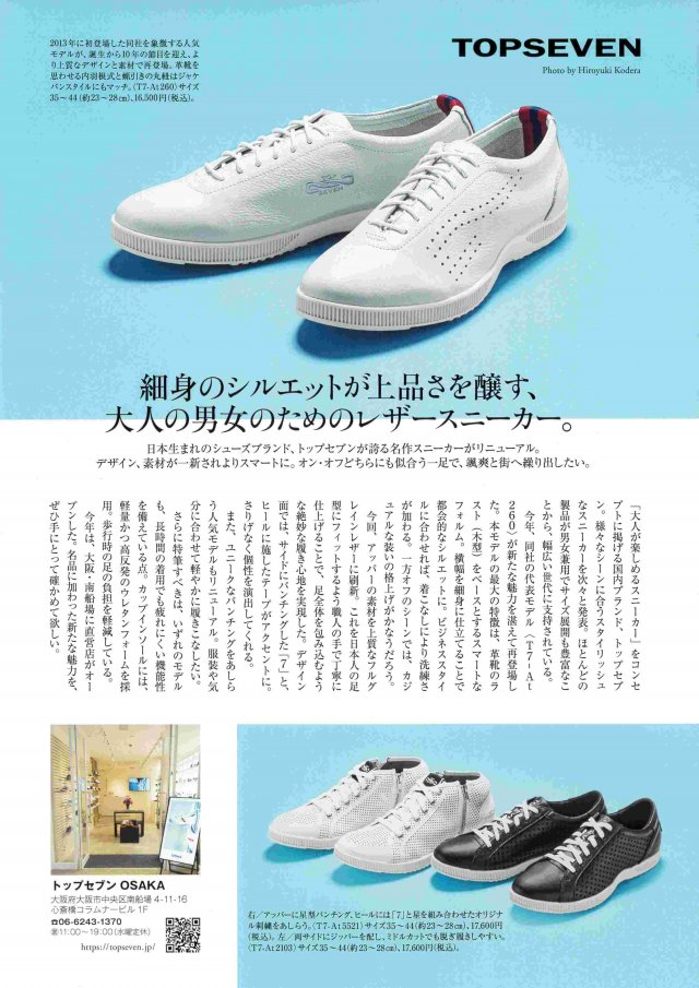 VISAマガジン5+6月号 掲載