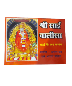 Sai Chalisa Book