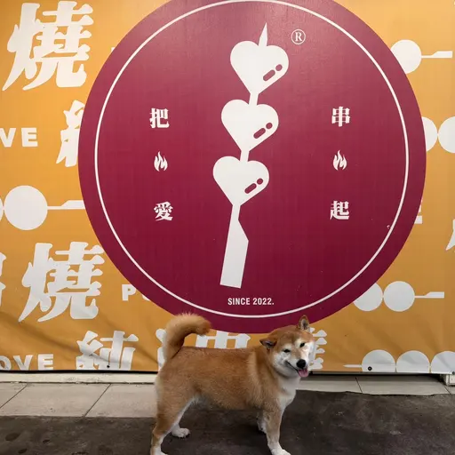 純i串燒販賣所-中原店店家照片