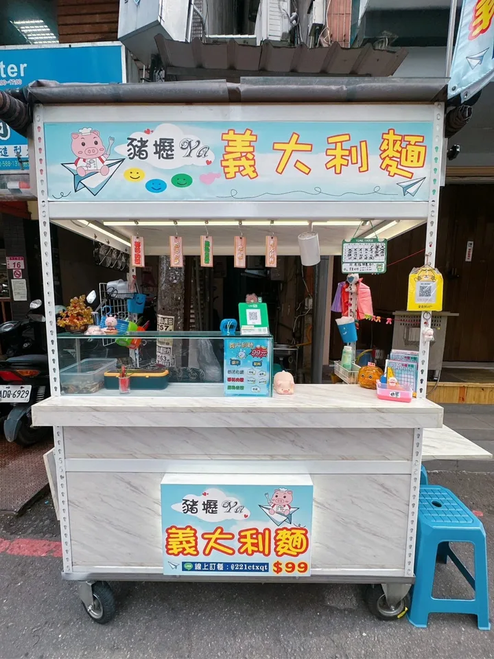 豬壢ya 義大利麵店家照片