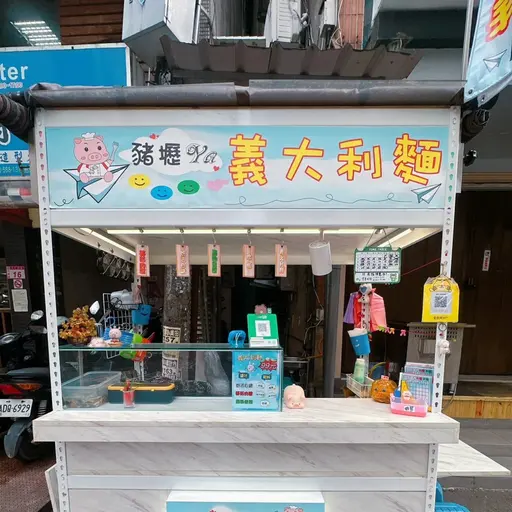 豬壢ya 義大利麵店家照片