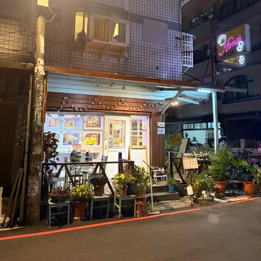 Nimes尼姆複合式餐飲店家照片