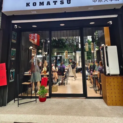 小松拉麵店家照片