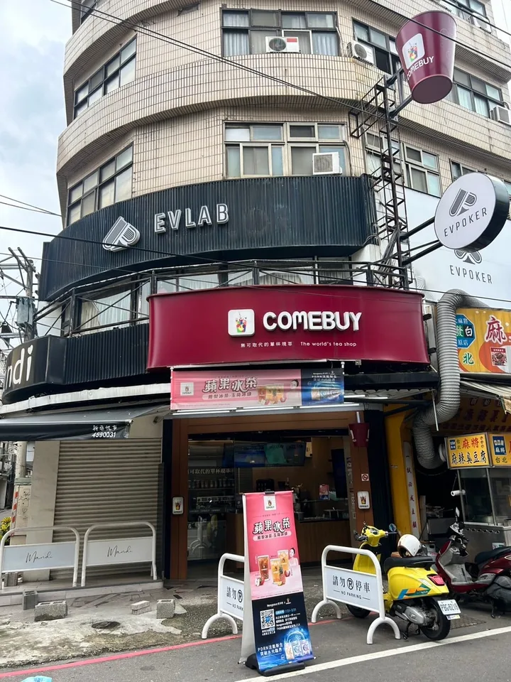 Comebuy中壢中原店家照片