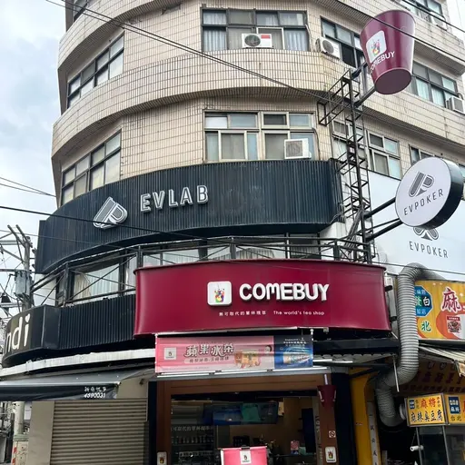 Comebuy中壢中原店家照片