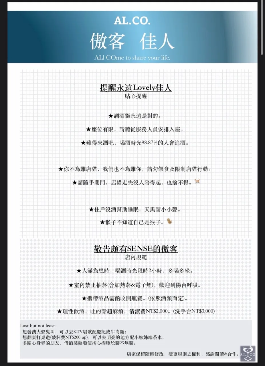 AL.CO.餐酒館(傲客 佳人） 菜單第 2 張，點擊放大