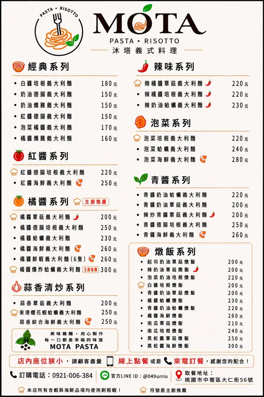 沐塔義式料理店家照片 2