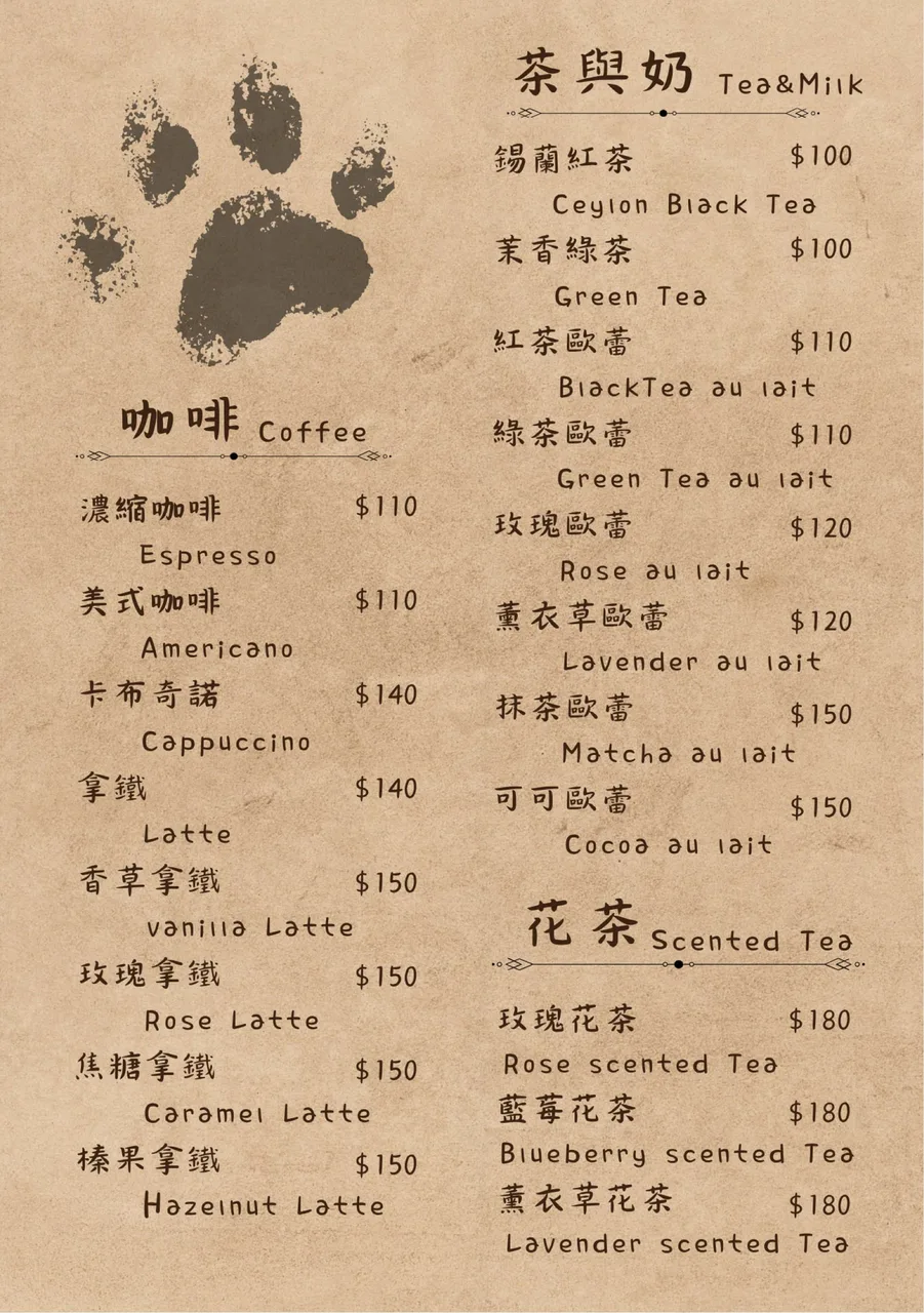meow底加啦貓咪咖啡廳 菜單第 4 張，點擊放大