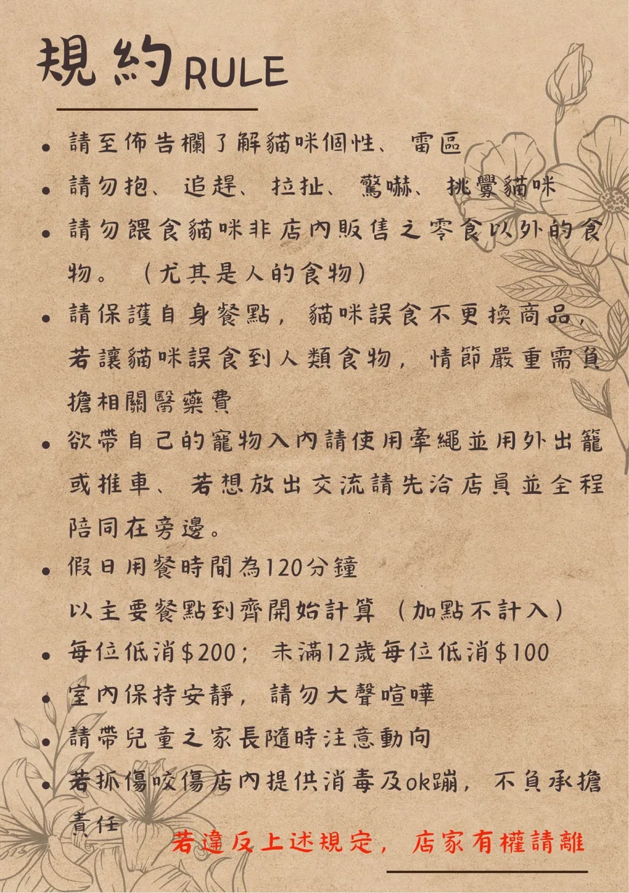 meow底加啦貓咪咖啡廳 菜單第 6 張，點擊放大