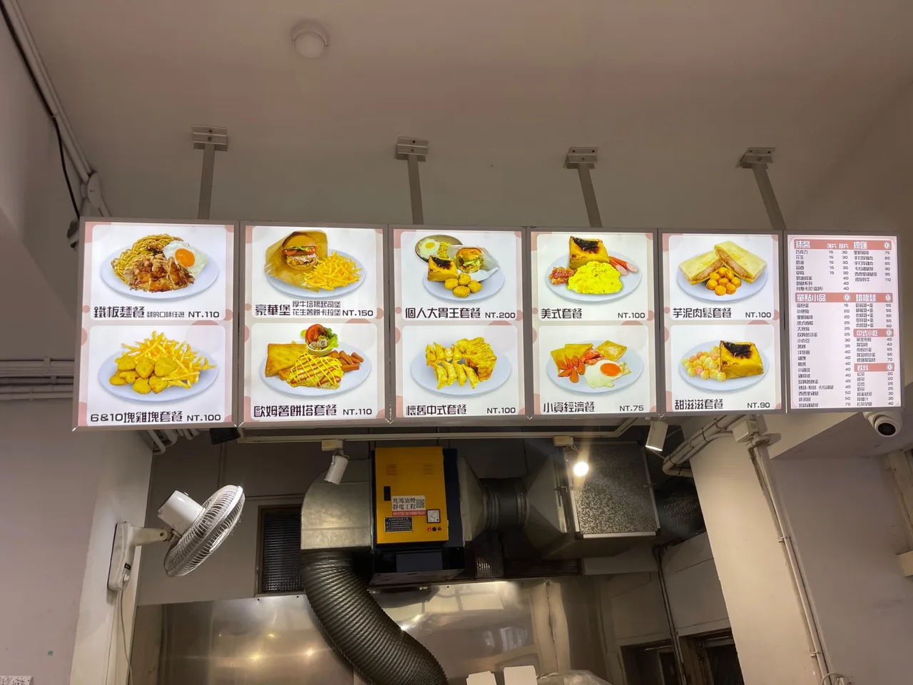 有點東西早餐店 菜單第 1 張，點擊放大