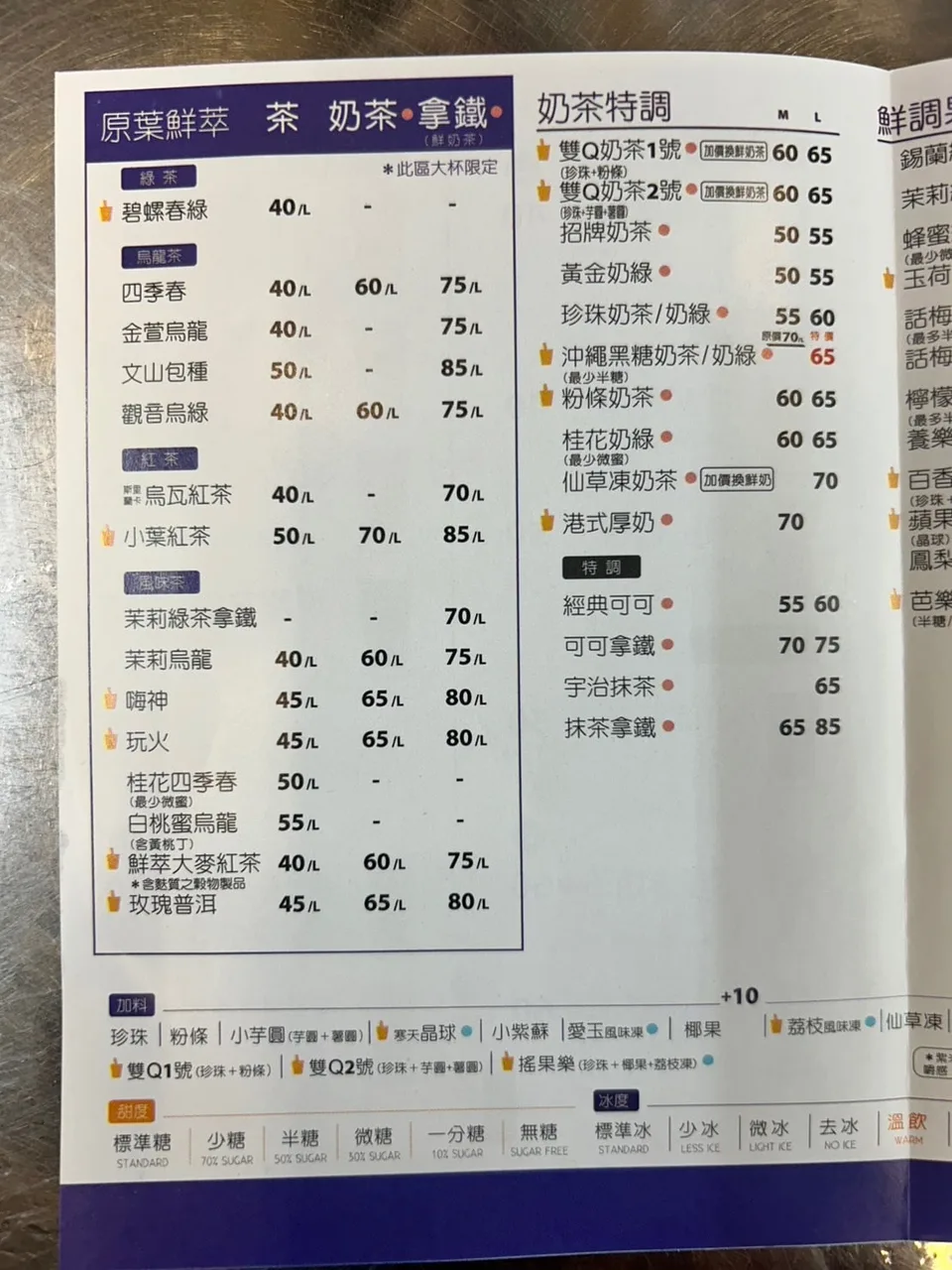 Comebuy中壢中原 菜單第 2 張，點擊放大