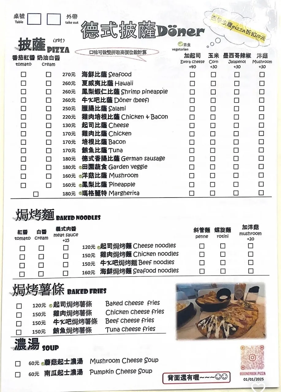 德式披薩店家照片 1