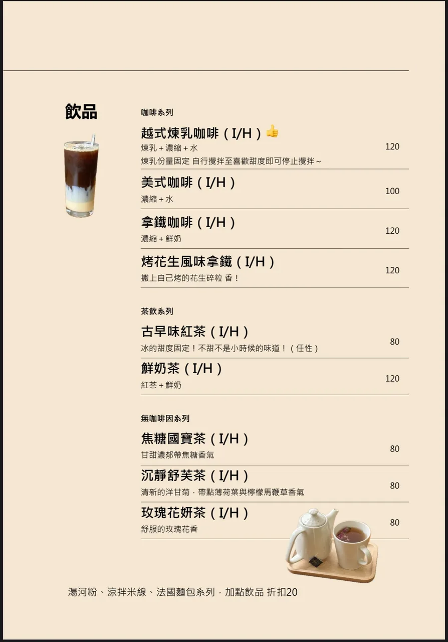 慕越 菜單第 5 張,點擊放大