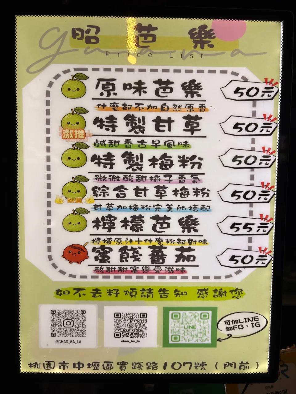 昭芭樂店家照片 1