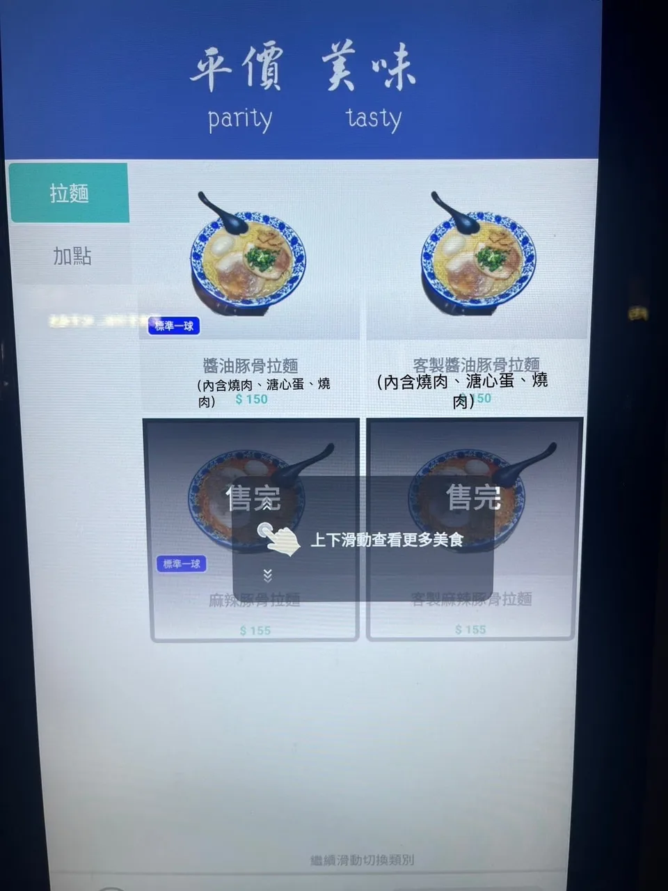 小松拉麵店家照片 2