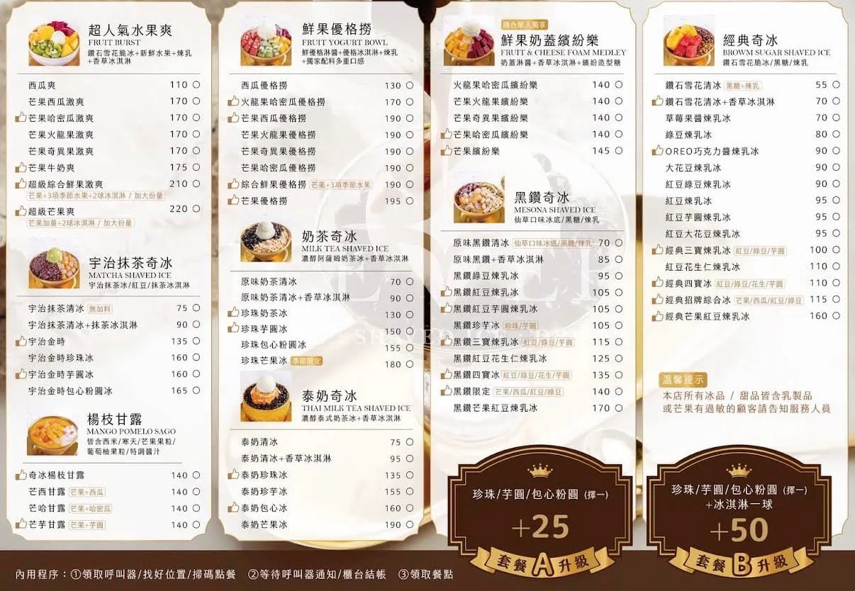 天下奇冰中原創始店 Icever Origin Store店家照片 5