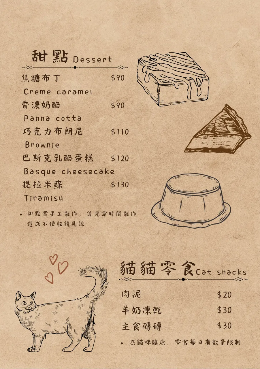 meow底加啦貓咪咖啡廳 菜單第 5 張，點擊放大
