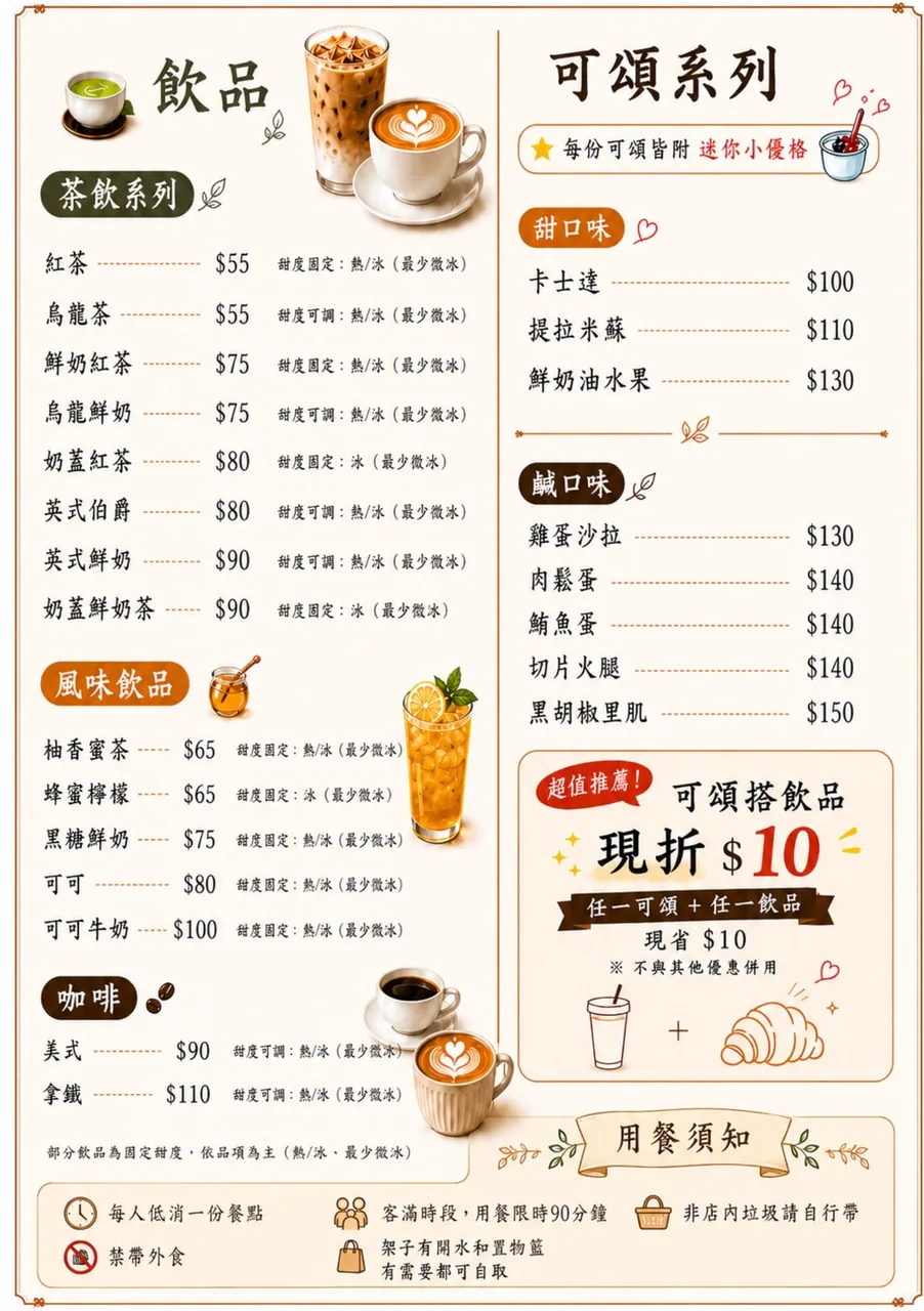 Amber 日式舒芙蕾&可麗餅 菜單第 3 張，點擊放大