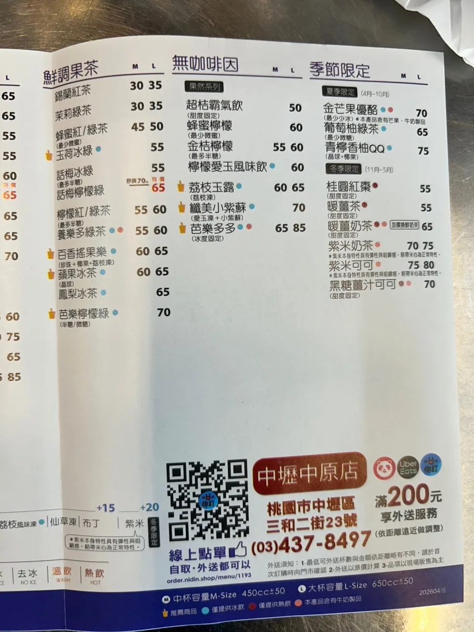 Comebuy中壢中原 菜單第 3 張，點擊放大