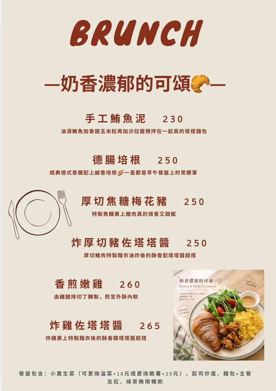 Baker Street 貝克街早午餐 菜單第 1 張，點擊放大