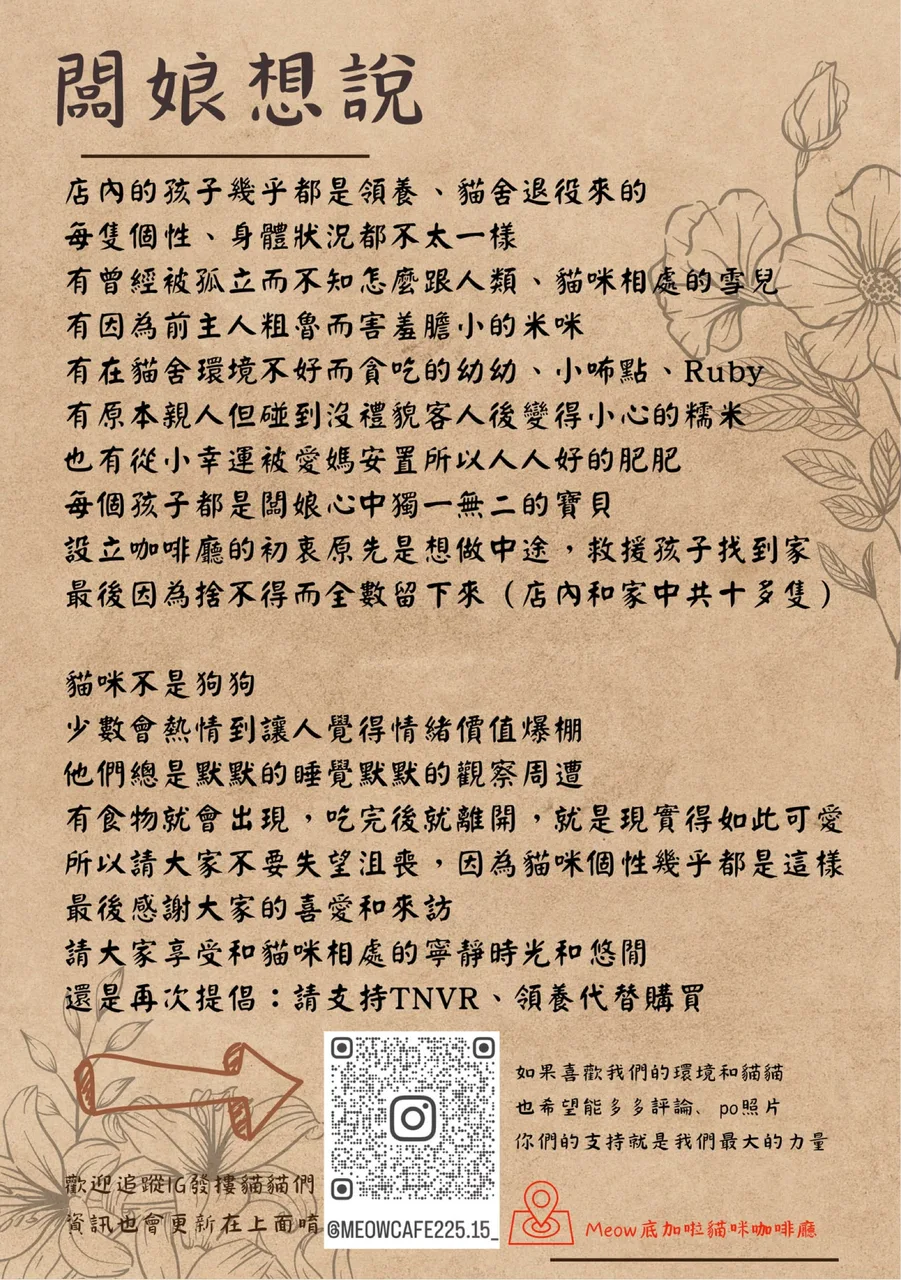 meow底加啦貓咪咖啡廳 菜單第 7 張，點擊放大