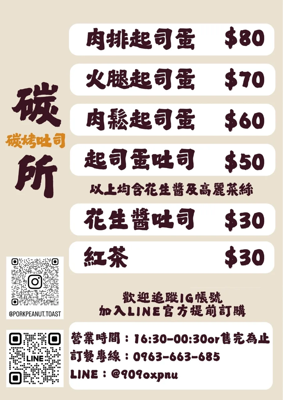 碳所。碳烤吐司店家照片 2