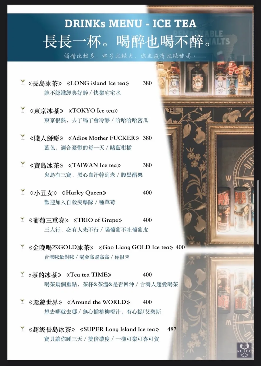 AL.CO.餐酒館(傲客 佳人） 菜單第 6 張，點擊放大