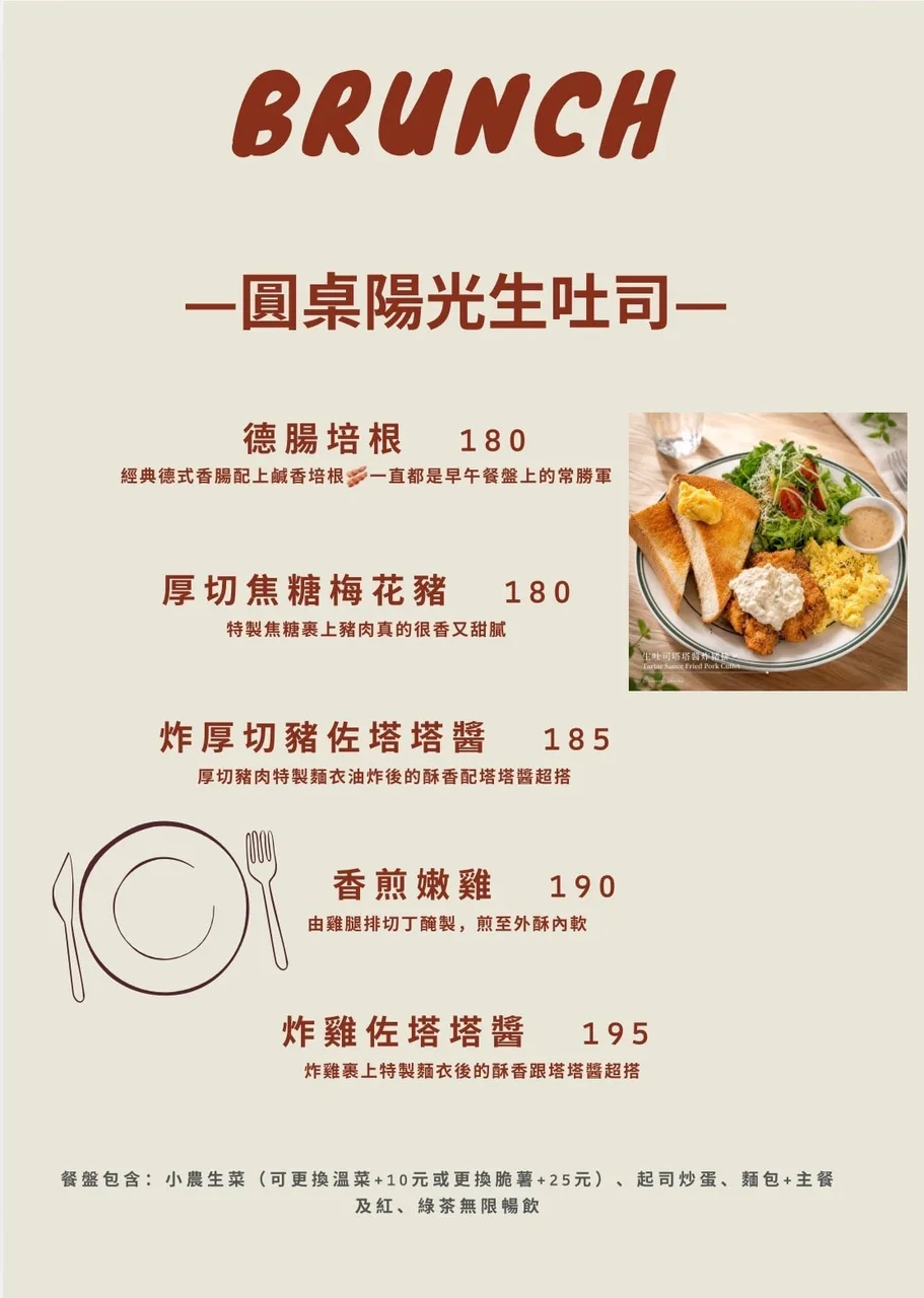 Baker Street 貝克街早午餐 菜單第 6 張，點擊放大