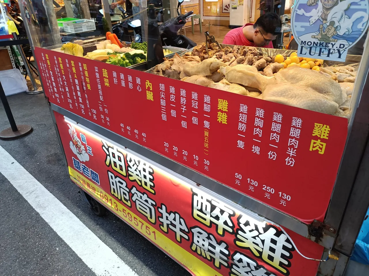 霸王基老闆油雞.醉雞 菜單第 3 張,點擊放大