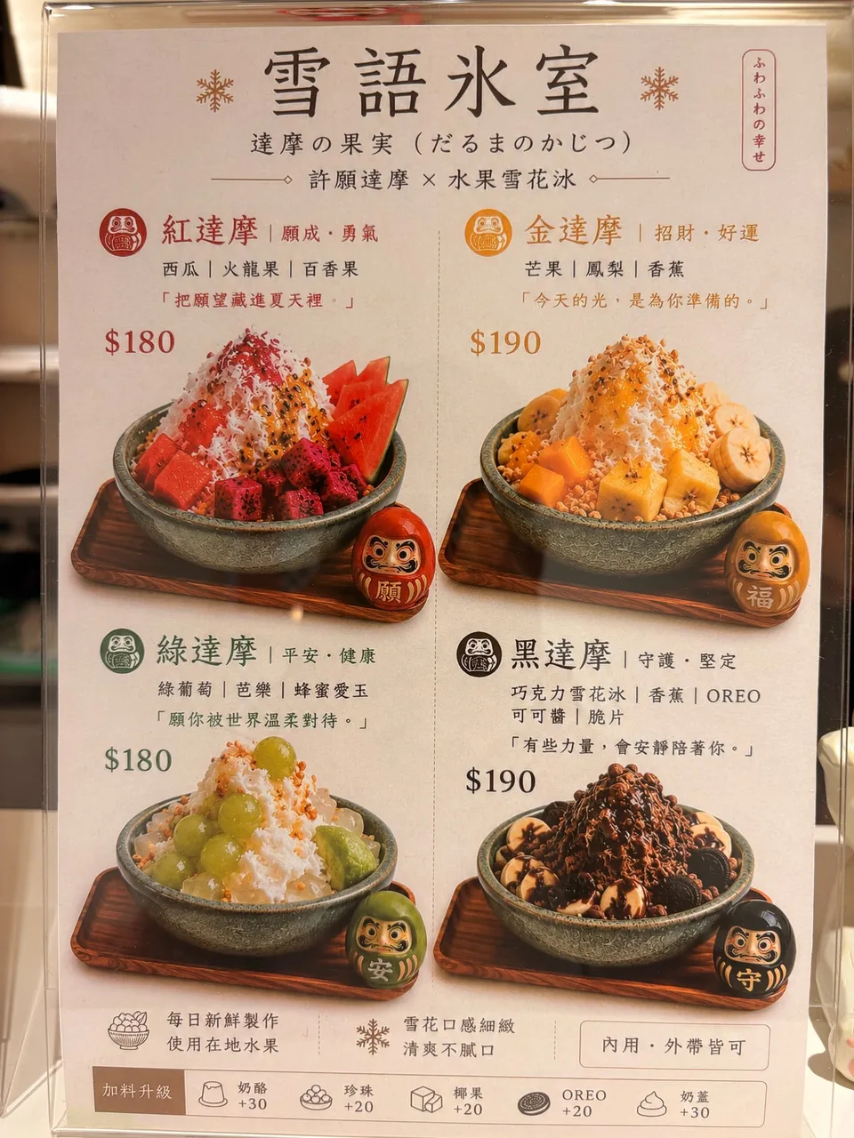 雪語氷室店家照片 1