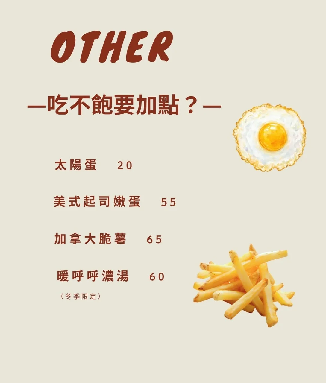 Baker Street 貝克街早午餐 菜單第 4 張，點擊放大