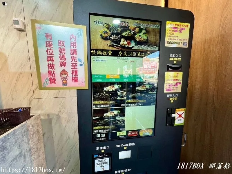 彰化埔心億品鍋公所店 店家照片 6