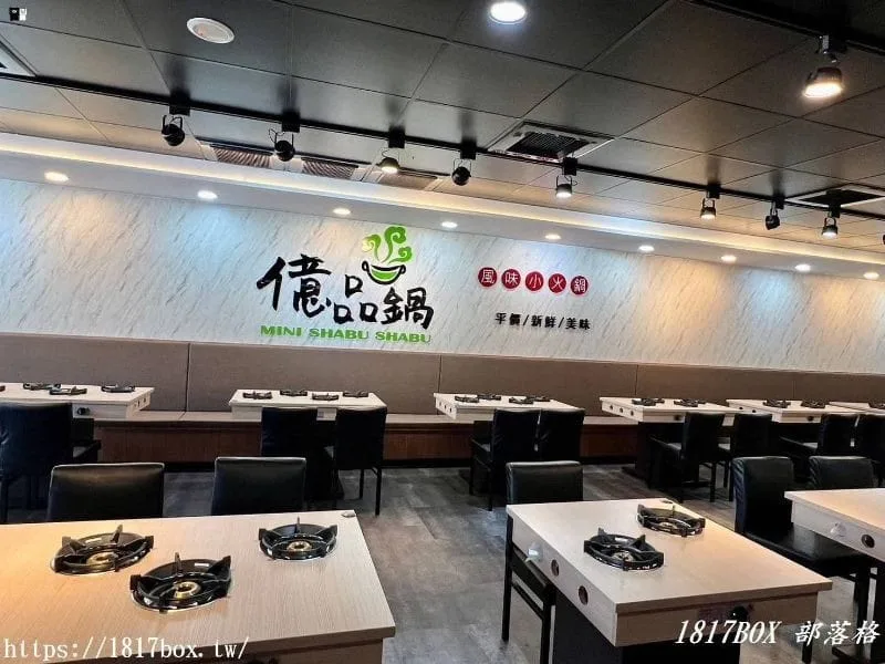 彰化埔心億品鍋公所店 店家照片 2