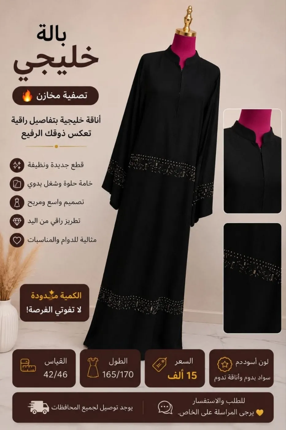 عباياات