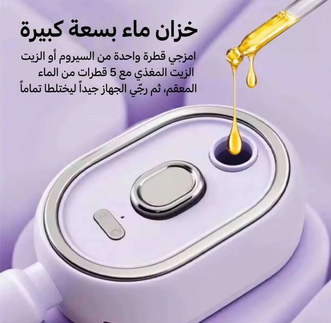 مشط شحن مدلك و موزع للسيروم - صورة 3