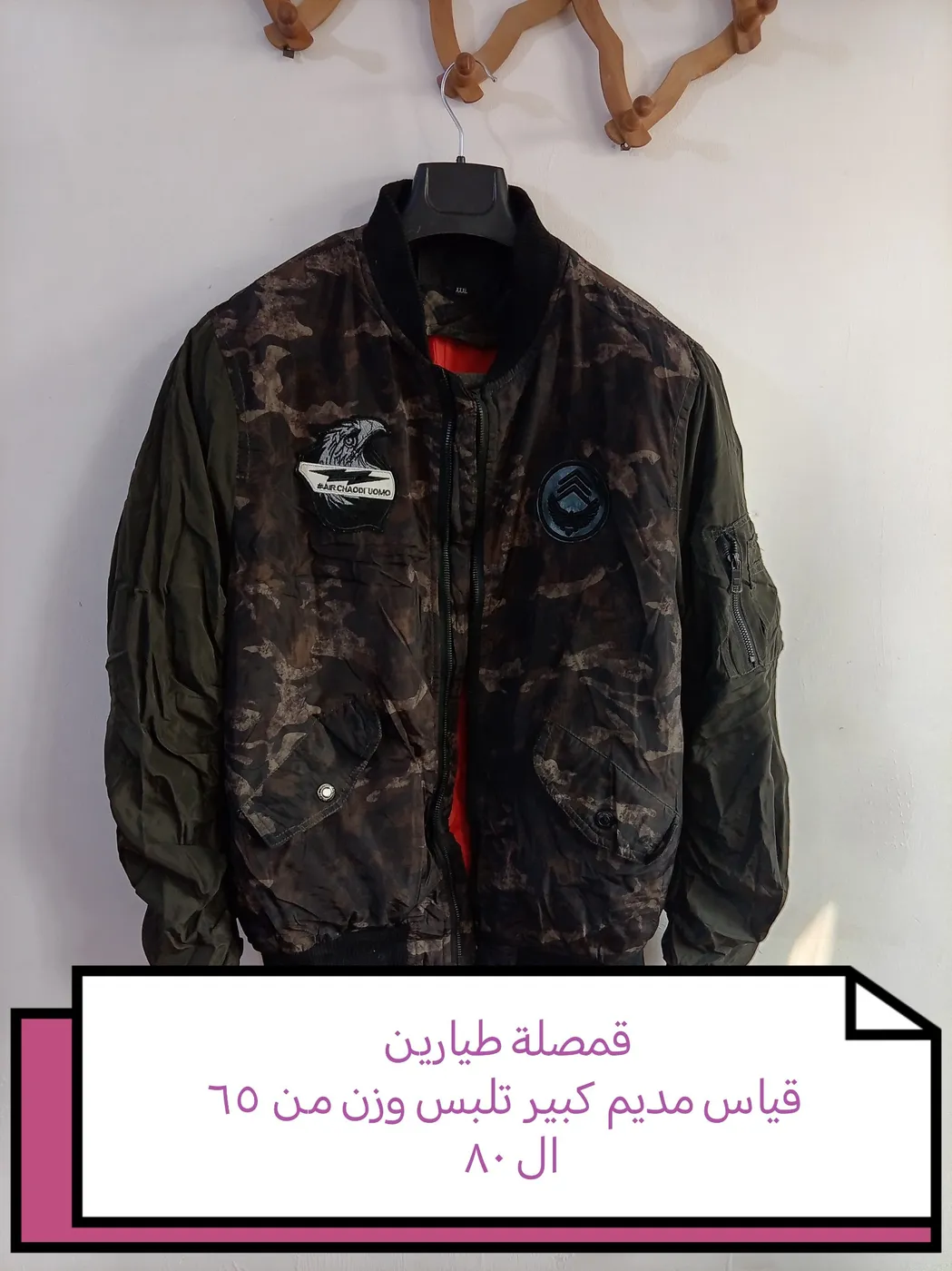 قمصلة عسكري