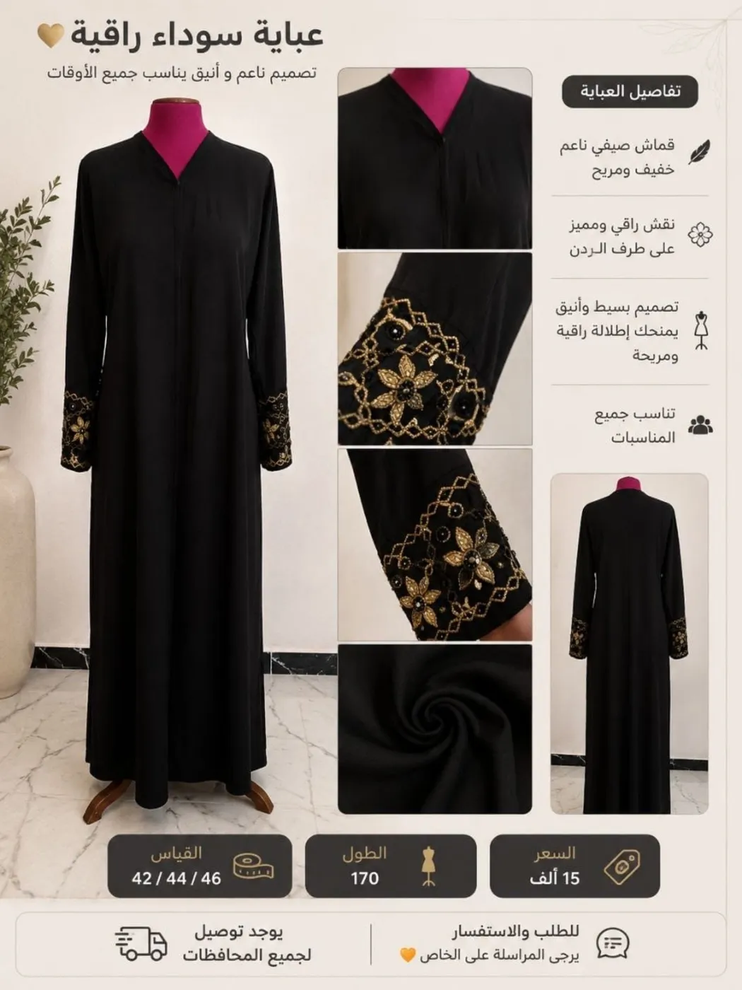 عبايات
