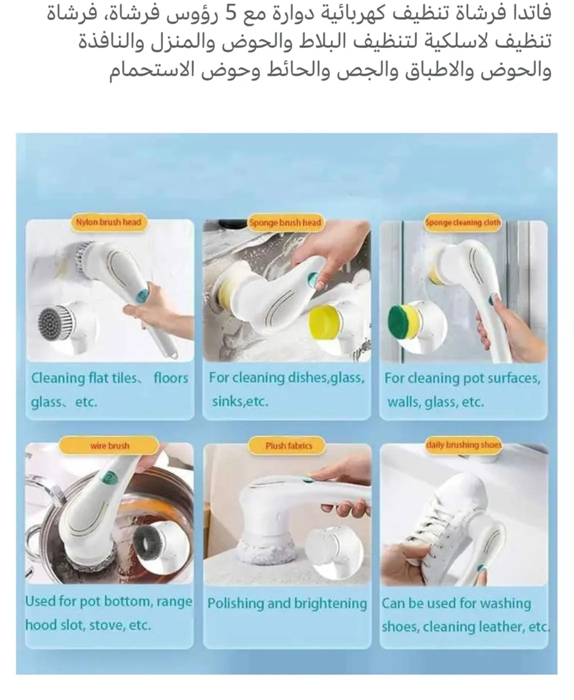 فرشة استحمام كهربائية ويا رؤوس متعددة - صورة 2