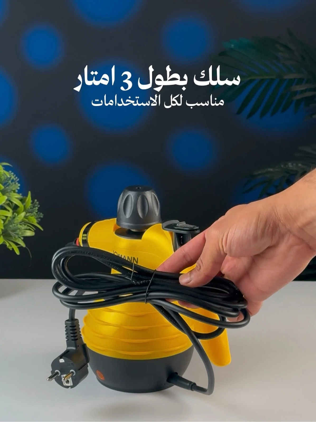 جهاز التنظيف البخاري