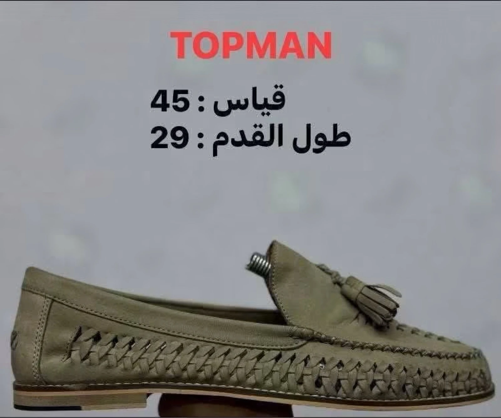 صيفي حذاء TOPMAN